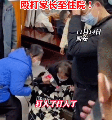 西安：黑心培訓機構(gòu)不退學費反施暴，孕婦家長被圍毆傷重住院