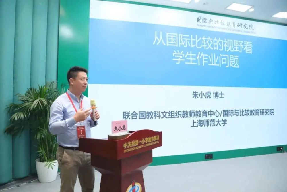 朱小虎｜從國際比較的視野看學(xué)生作業(yè)問題