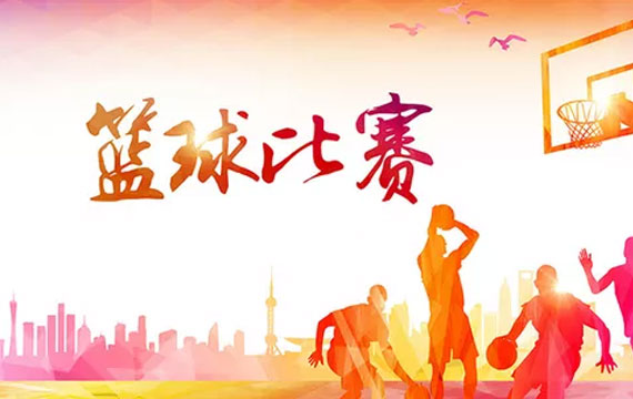 2015年北京市青少年籃球錦標(biāo)賽