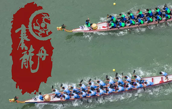 2019年全國龍舟邀請(qǐng)賽暨北京市端午節(jié)龍舟大賽