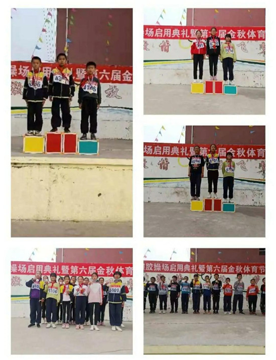 脈動(dòng)金秋，激情飛揚(yáng)！安泰小學(xué)<a href=http://www.yingdedao.com target=_blank class=infotextkey>塑膠跑道</a>啟用典禮暨金秋體育節(jié)活動(dòng)