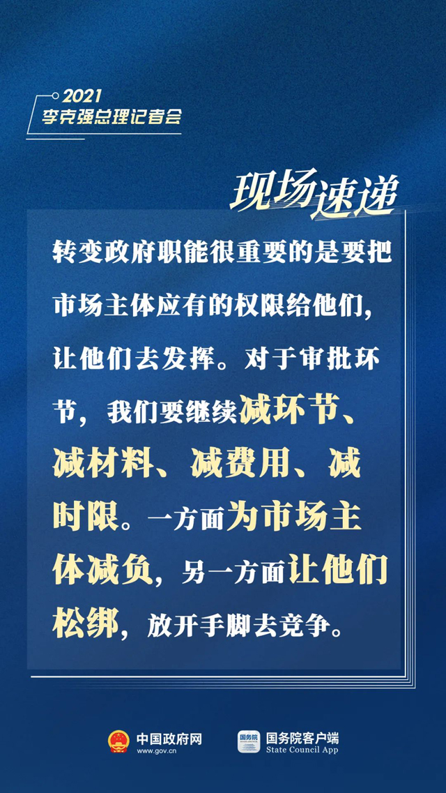 總理記者會現(xiàn)場傳來這些重磅消息005.jpg