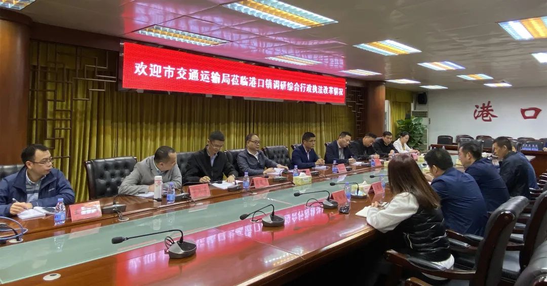 2021-3-26市交通運(yùn)輸局到我鎮(zhèn)調(diào)研綜合行政執(zhí)法改革情況.jpg