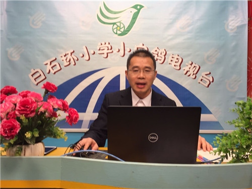 三鄉(xiāng)鎮(zhèn)白石環(huán)小學舉行疫情防控和返校準備線上家長會