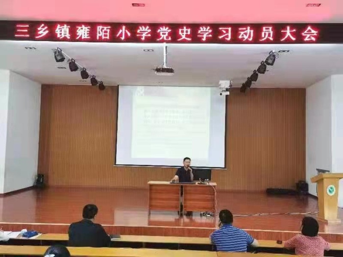 陽光雍小：學(xué)黨史 開新局