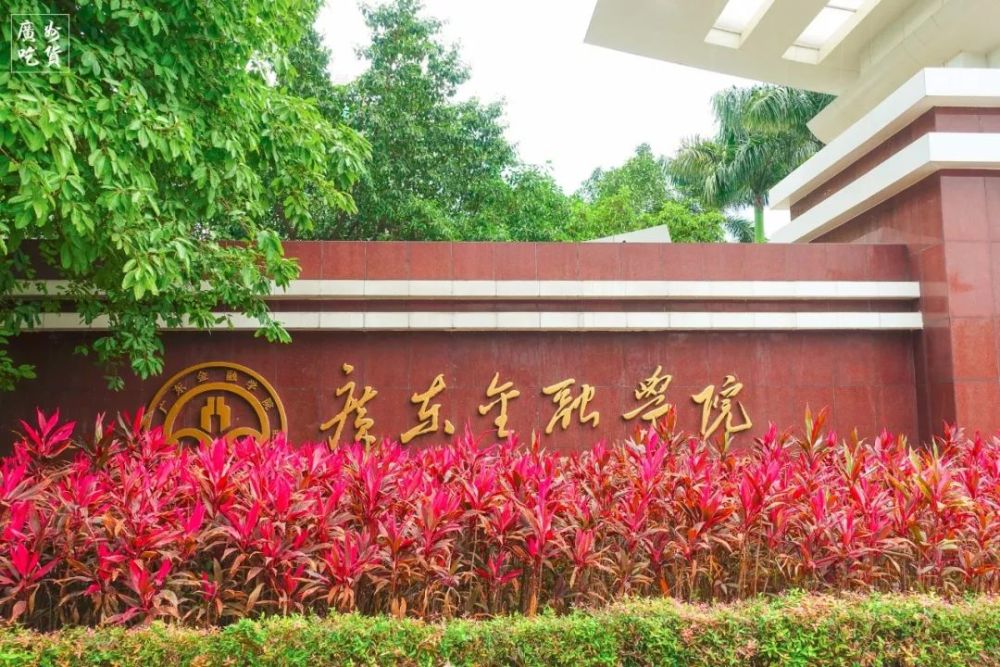 廣東一高校招初中生，讀6年獲本科學(xué)歷？是自降身份還是別有所圖