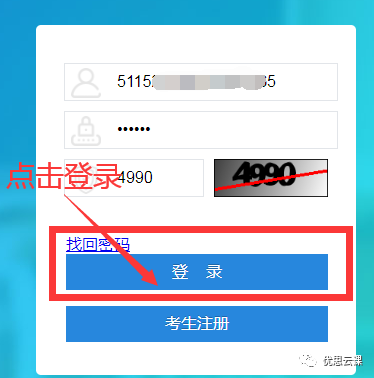 【自考】10月自考成績查詢方法及流程！