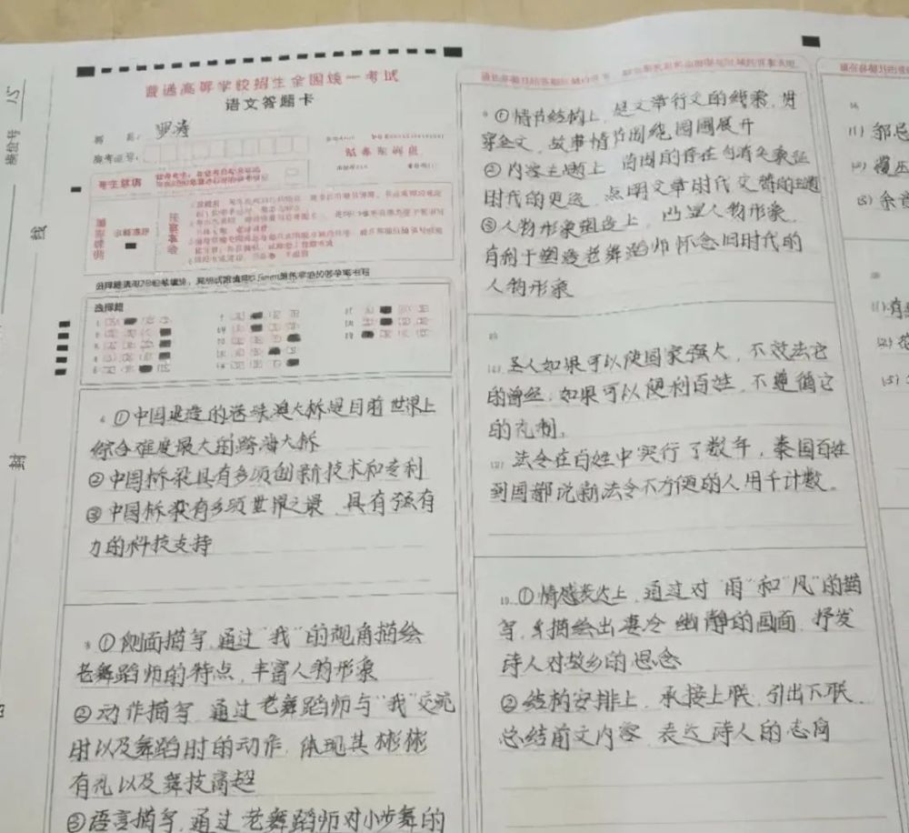 高考出現(xiàn)的“神仙字體”，字跡工整堪比印刷體，老師也不忍心扣分