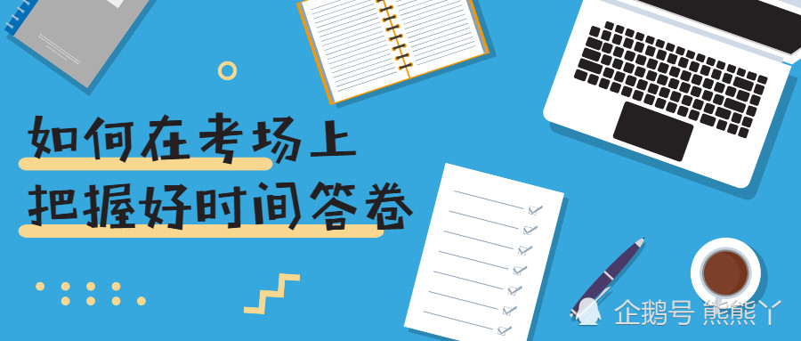 專(zhuān)升本高等數(shù)學(xué)考試時(shí)間內(nèi)做不完，該怎么辦？