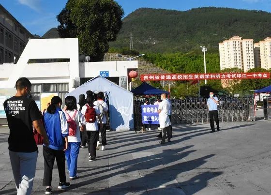 貴州省印江3580余名2022屆高三學子第一次英語聽力高考開考