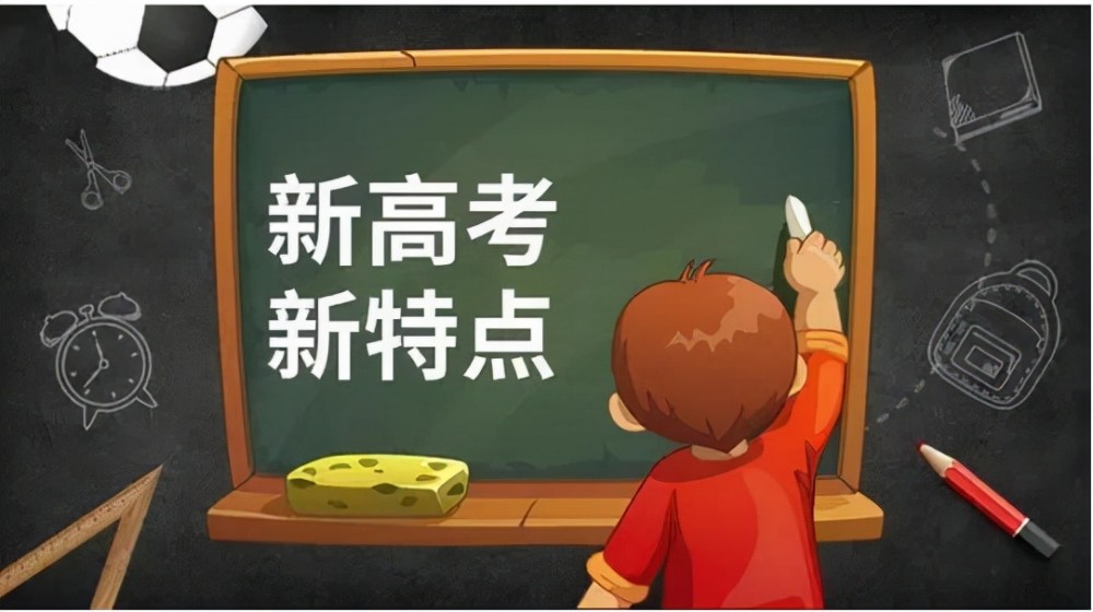 2022年高考數(shù)學(xué)，試題和考題變化！