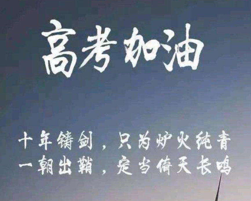長春市2022年高考哪些人不能報名？