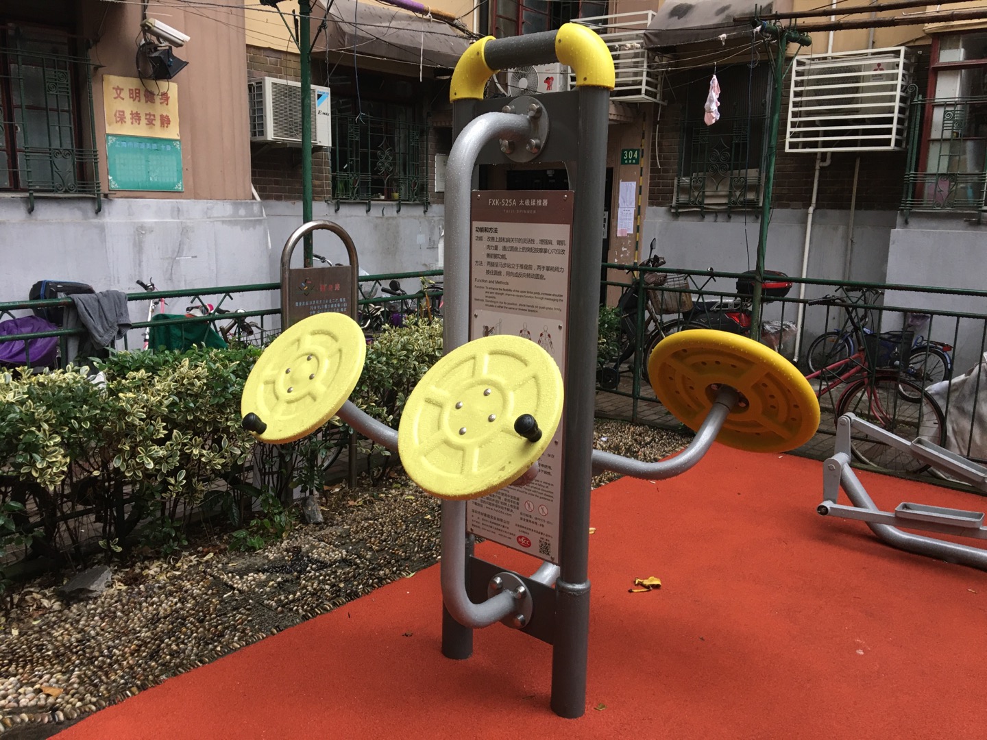 太極推手器