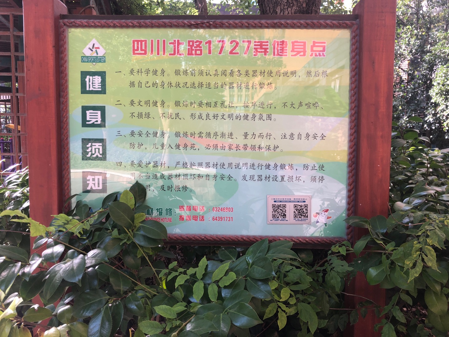 余慶坊居委