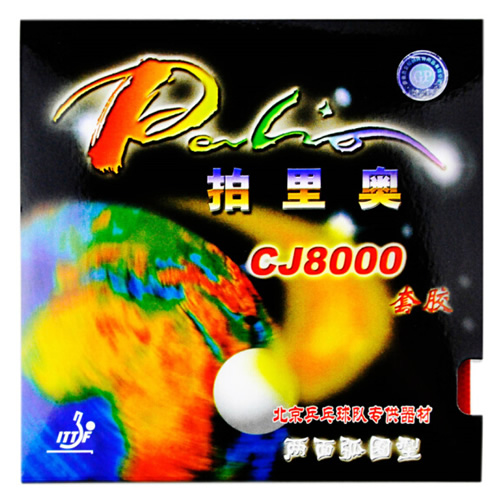 拍里奧CJ8000近中臺弧圈快攻型乒乓球套膠
