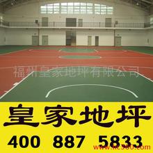 環(huán)氧地坪漆，耐磨地坪，球場，硅PU球場,固化地坪，水泥地坪漆
