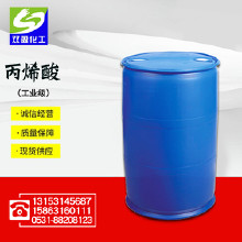 丙烯酸廠家 99.9% 籃球場建設(shè)專用濟(jì)南青島德州淄博棗莊東營煙臺(tái)濰坊濟(jì)寧泰安威海日照德州濱州菏澤聊城山東 工業(yè)級(jí)丙烯酸