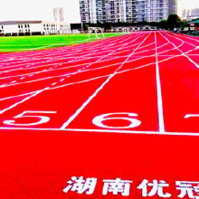 優(yōu)冠 塑膠跑道大型塑膠跑道源頭生產(chǎn)企業(yè)，工廠購材料 施工隊(duì)=真省錢！上海標(biāo)準(zhǔn)