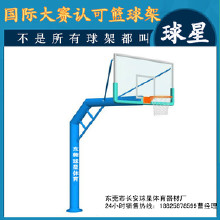 好質(zhì)量體育器材、體育器材、體育器材廠、體育器材公司. 籃球架