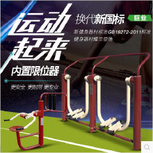 博泰 體育器材廠家/戶外健身器材廠家/小區(qū)公園廣場(chǎng)學(xué)校體育器材大全/室外健身路徑價(jià)格/戶外健身路徑批發(fā)