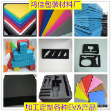 體育設施EVA內(nèi)襯 防震EVA內(nèi)托 環(huán)保EVA墊子 EVA片材 EVA棒材 EVA球 異形EVA 加工定制各種EVA產(chǎn)品