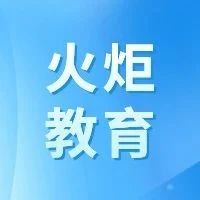 “師生同餐”走在前！火炬高新區(qū)校園食堂管理經(jīng)驗(yàn)走向全市